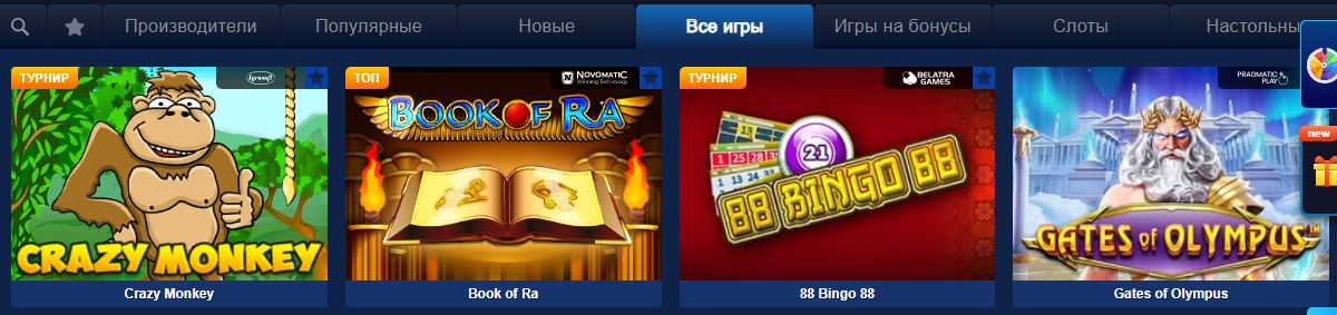 Слоты и игровые автоматы casino Lev